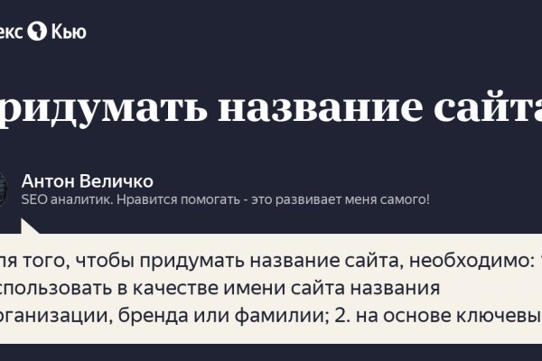 Пользователь не найден на кракене